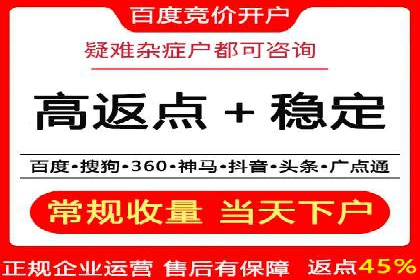 竞价推广开户费用揭秘：案例对比选性价比高
